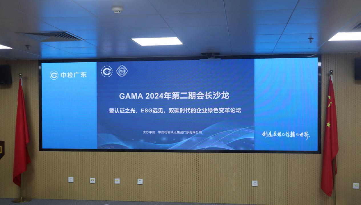 GAMA1.png